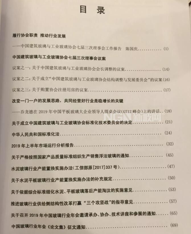 中国建材联合会会长乔龙德做了重要讲话