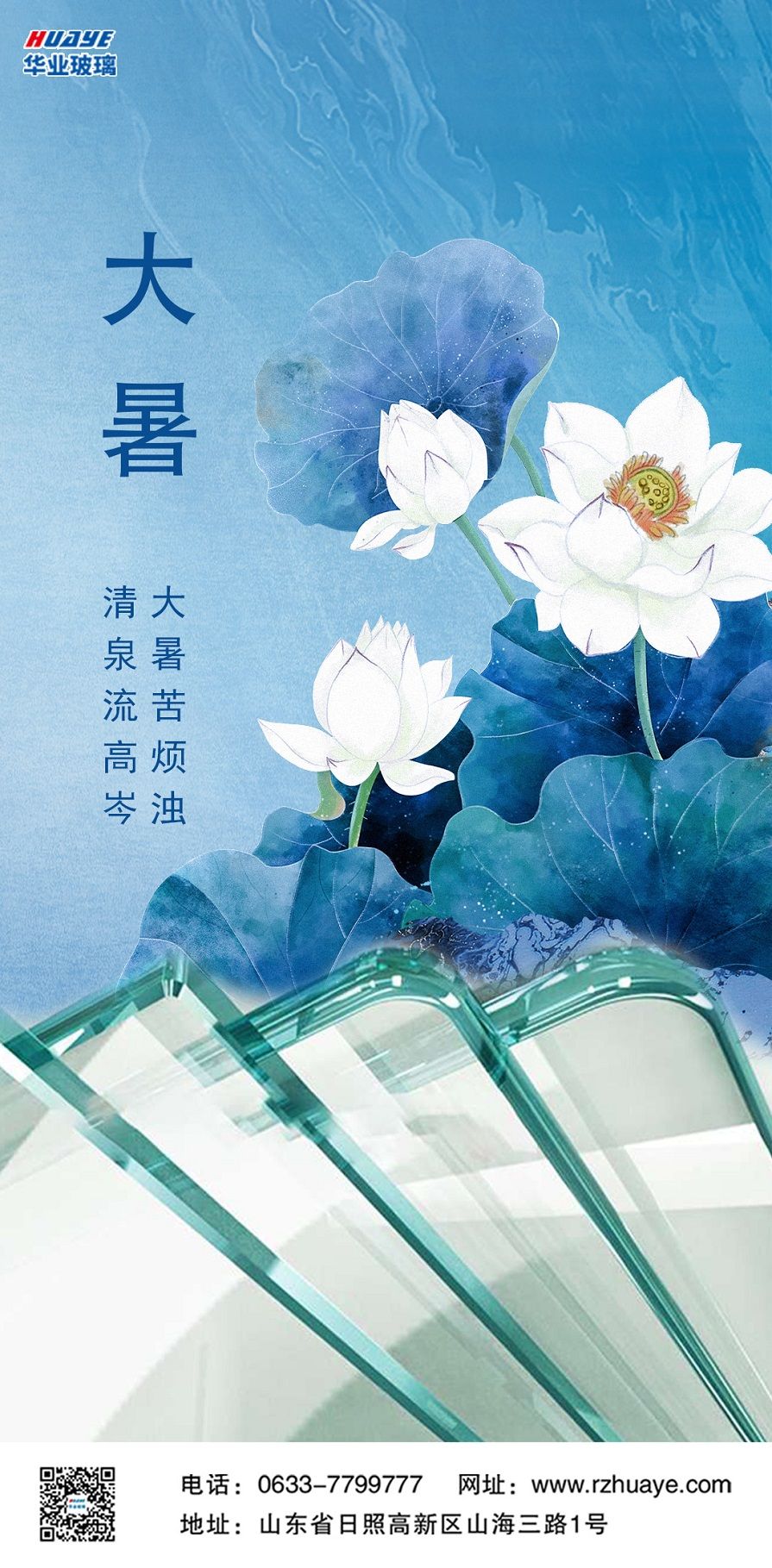 玻璃 - 副本