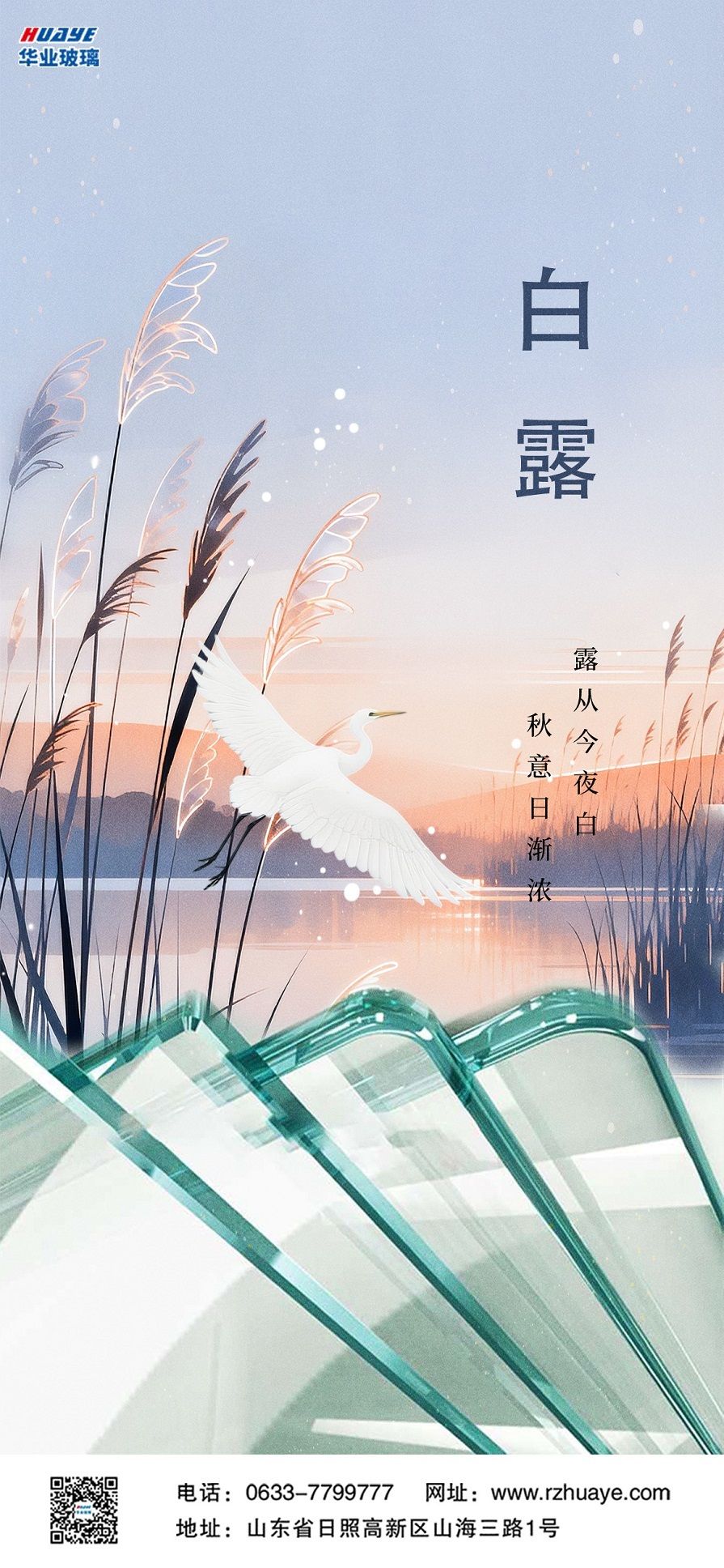 玻璃 - 副本
